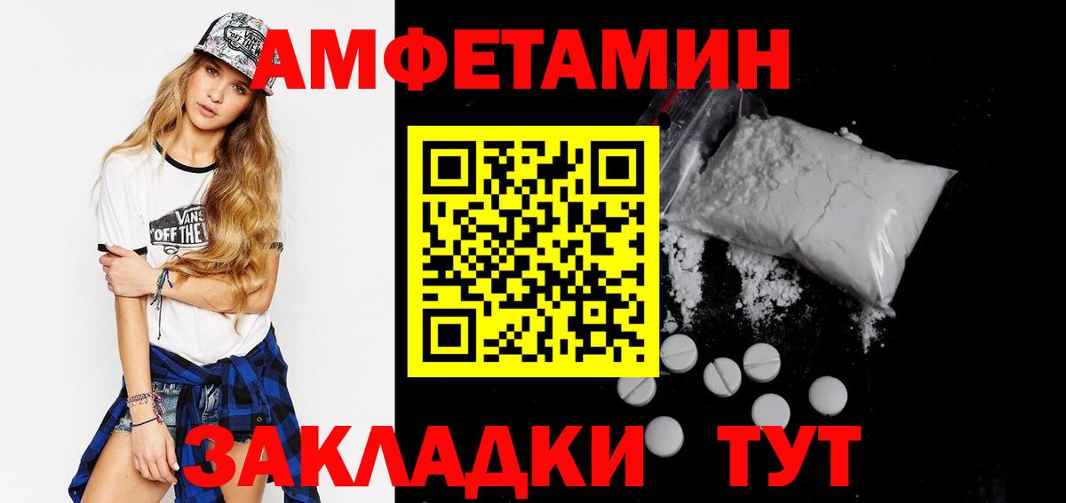 АМФЕТАМИН  АМФ  Вход с VPN  Каменск-Уральский  Амфетамин VHQ 