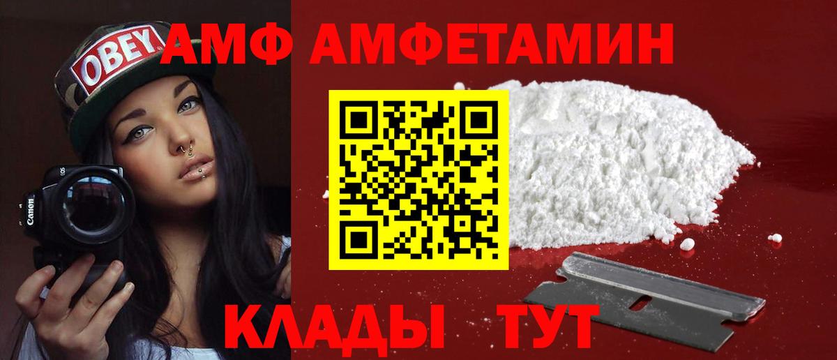 Амфетамин Premium Каменск-Уральский