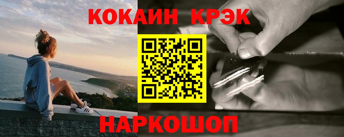Каменск-Уральский  Кокаин VHQ  Вход с VPN  Кокаин VHQ 