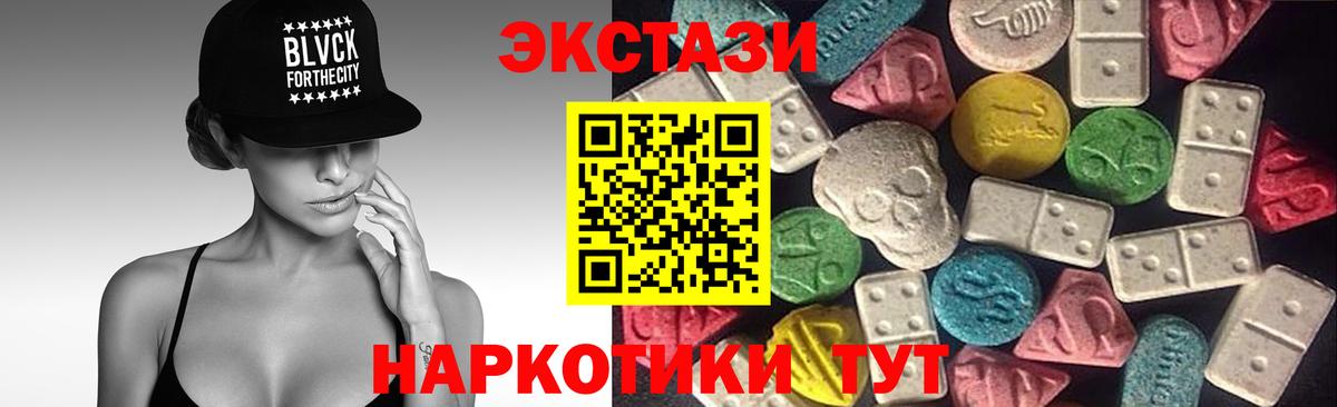 ЭКСТАЗИ VHQ Каменск-Уральский