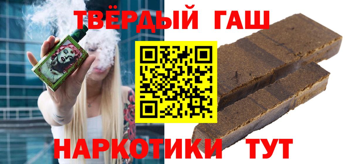 Каменск-Уральский  ГАШ Premium  Вход с VPN  ГАШИШ Premium 