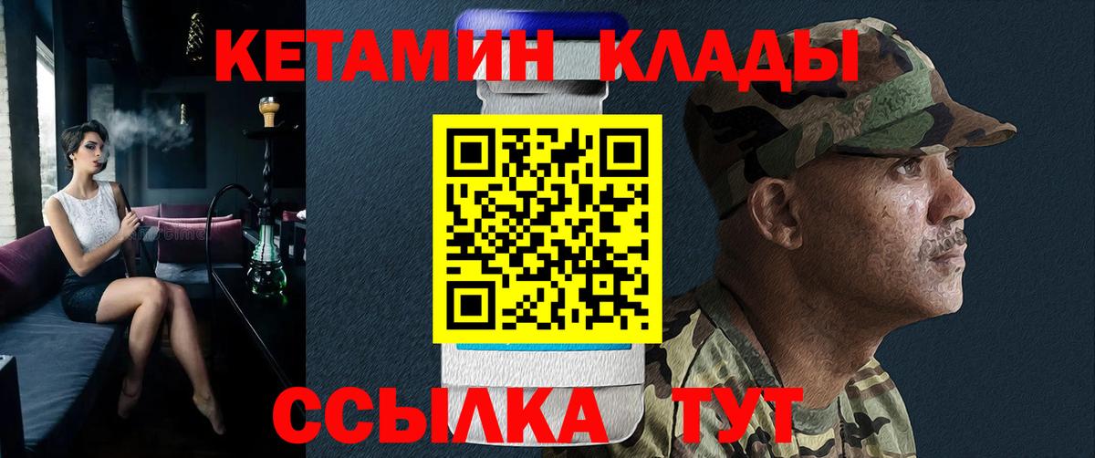 Каменск-Уральский  Кетамин VHQ  Кетамин ketamine  блэк спрут рабочий сайт  Вход с VPN 