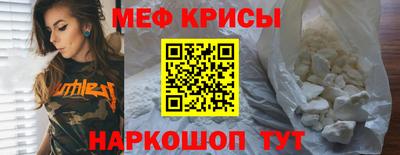 мефедрон Кумертау