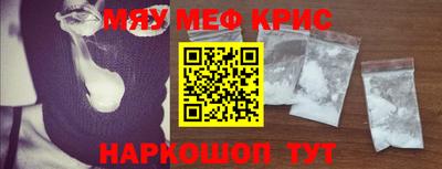 мефедрон Кумертау