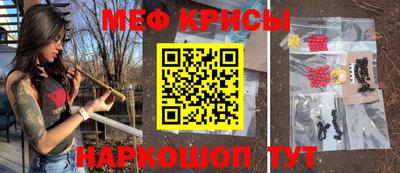 мефедрон Кумертау