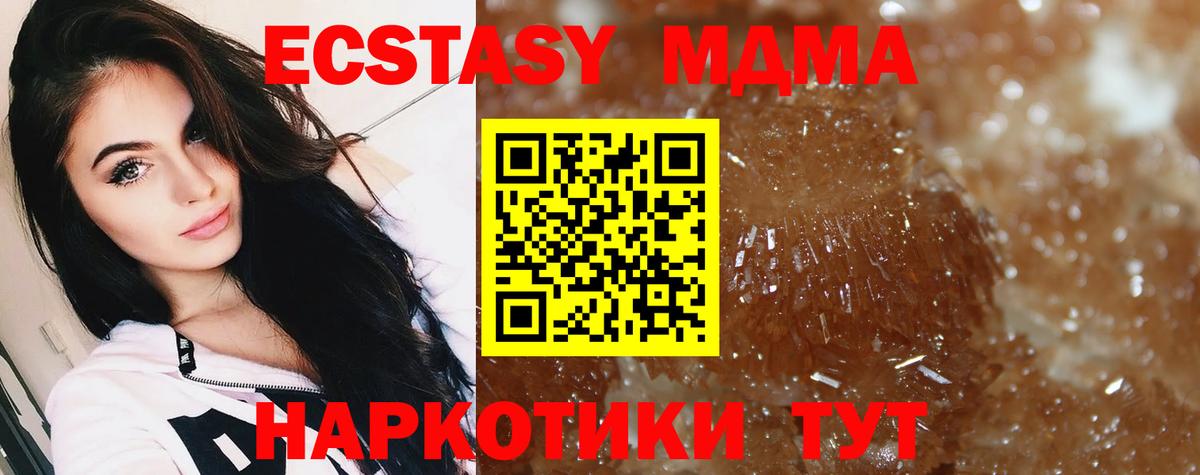 Каменск-Уральский  МДМА  MDMA молли  Вход с VPN  MDMA Molly 