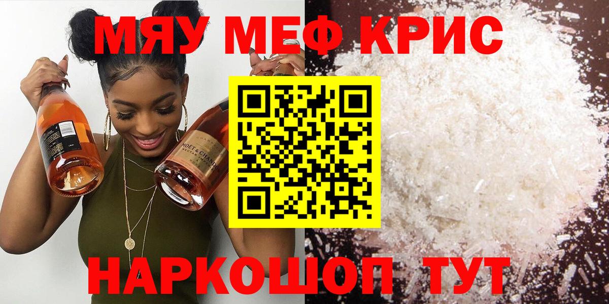 МЕФ mephedrone  Вход с VPN  дарнет шоп  Каменск-Уральский 