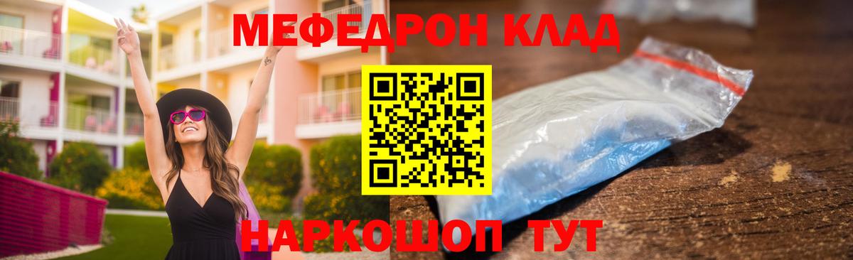 Мефедрон кристаллы Каменск-Уральский