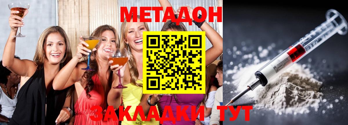 Каменск-Уральский  Метадон белоснежный  Вход с VPN  кракен зеркало  МЕТАДОН мёд 