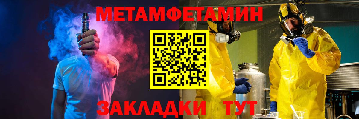 Каменск-Уральский  Метамфетамин витя  Вход с VPN 