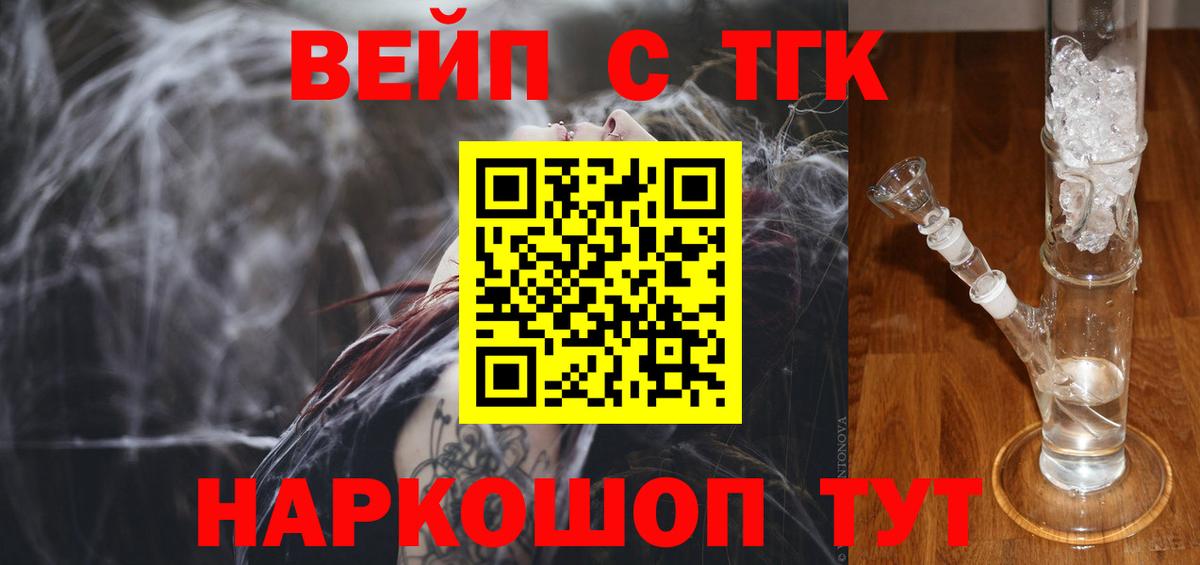 Дистиллят ТГК гашишное масло  Вход с VPN  Каменск-Уральский 